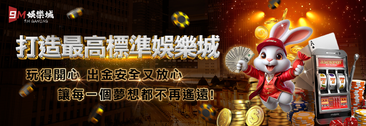 高標準娛樂城-BN.jpg
